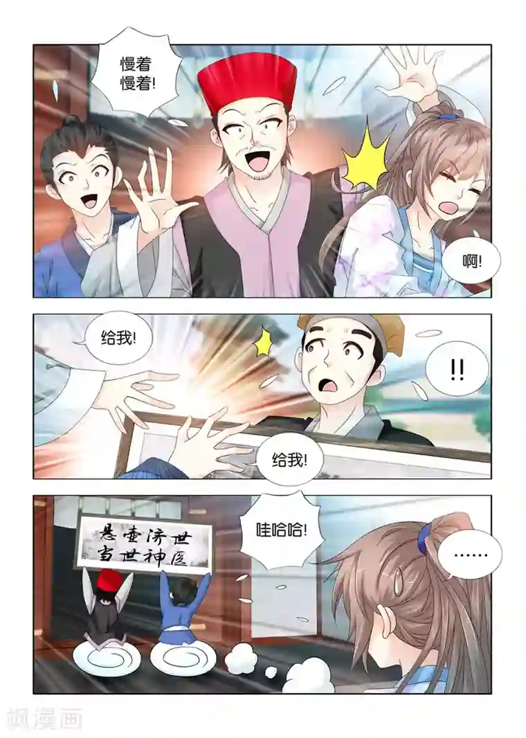 医手遮天第84话 寿王殿下的三部棋