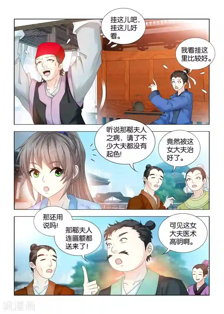 医手遮天第84话 寿王殿下的三部棋