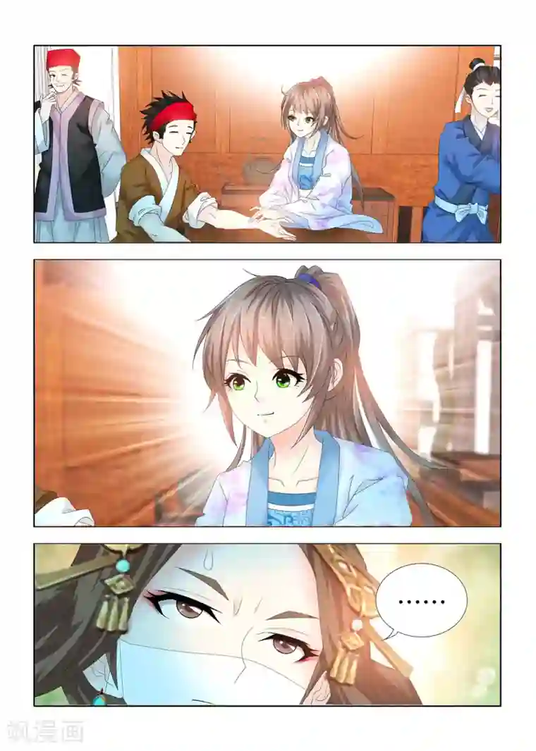 触手产卵怀虫子无遮挡漫画第85话 长公主疑心九月被掉包