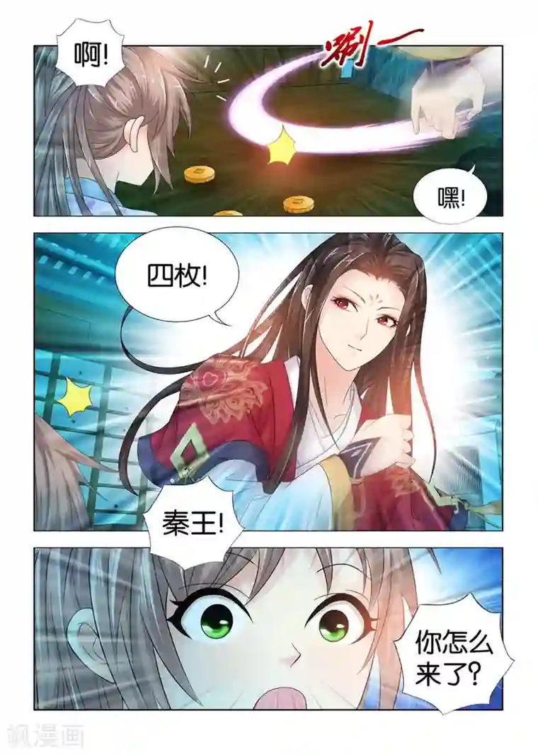 医手遮天第87话 师父，钙是什么？