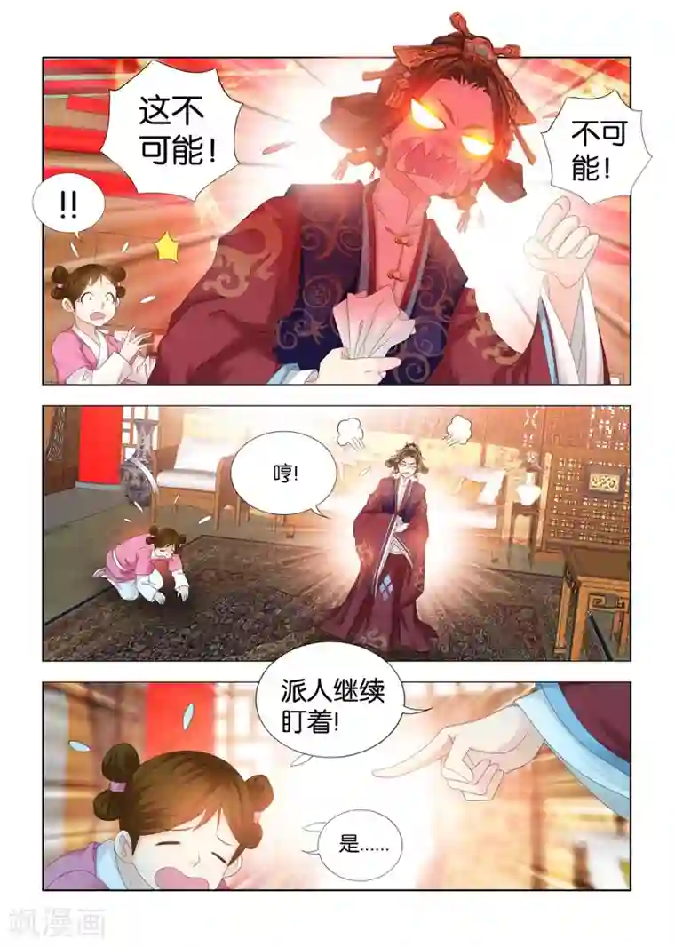 医手遮天第87话 师父，钙是什么？