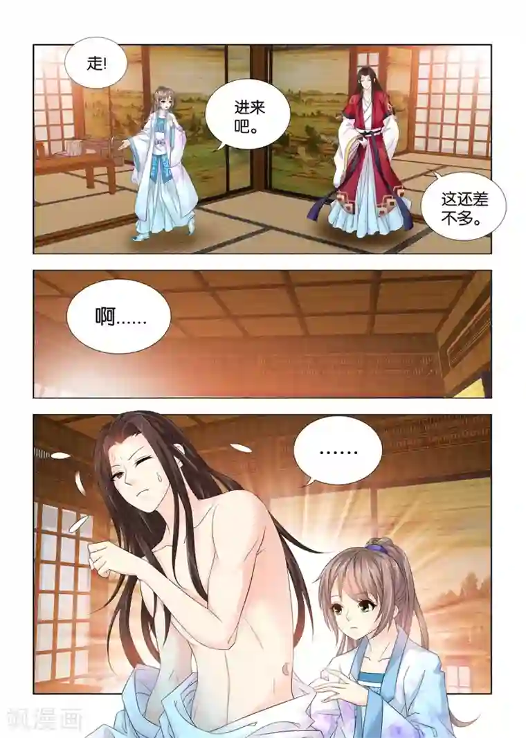 医手遮天第88话 秦王殿下在这里看病？