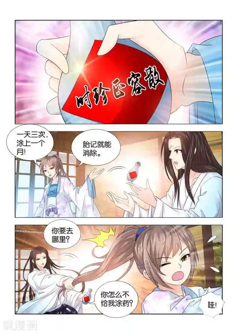 医手遮天第88话 秦王殿下在这里看病？