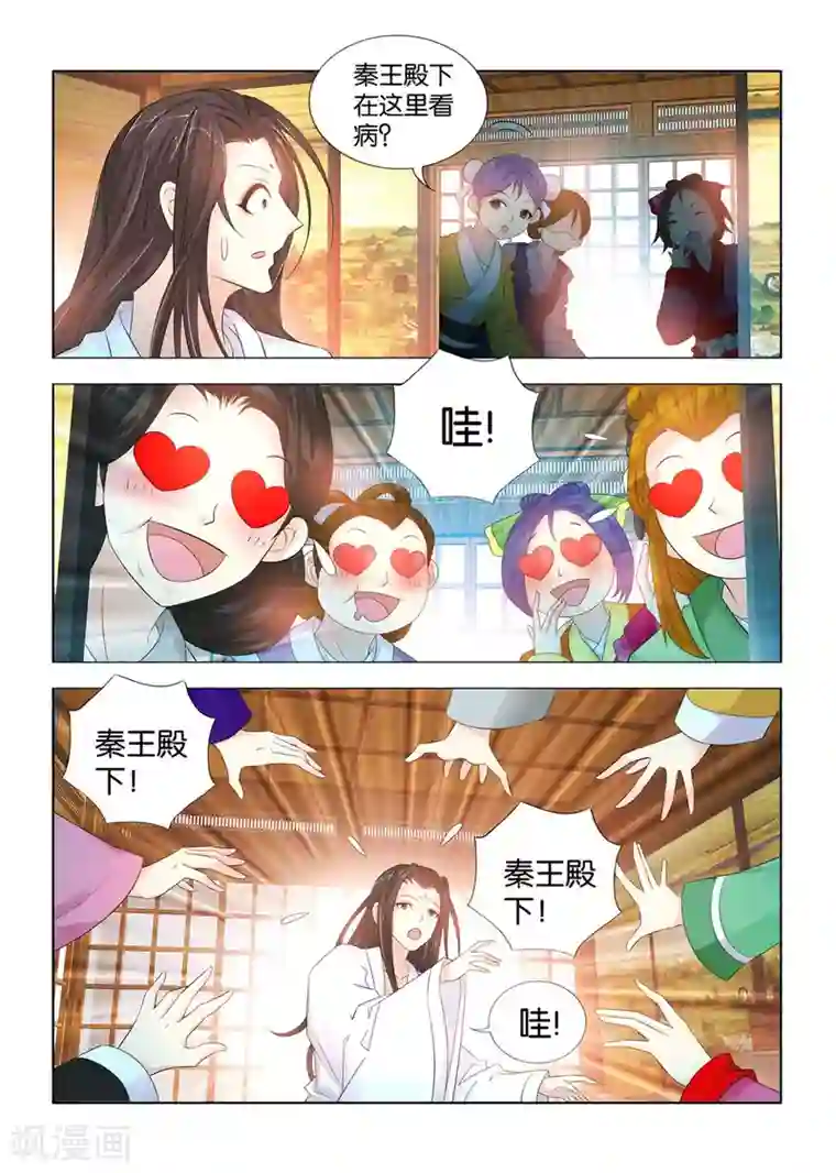 医手遮天第89话 手术