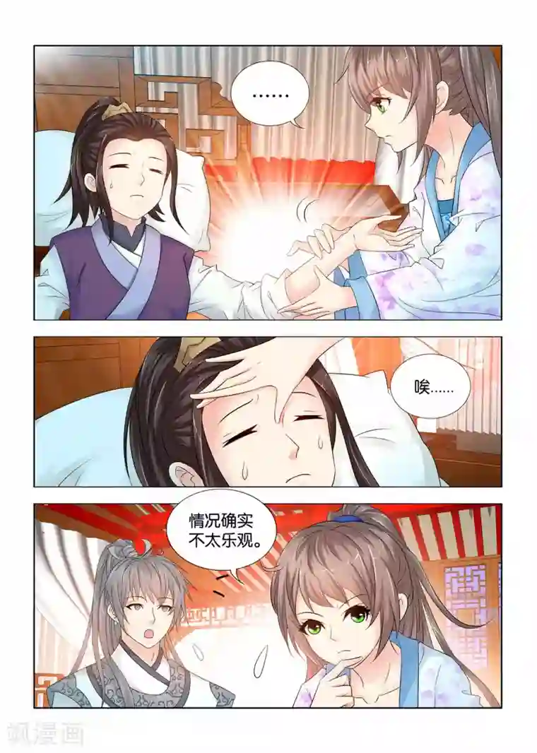 医手遮天第89话 手术