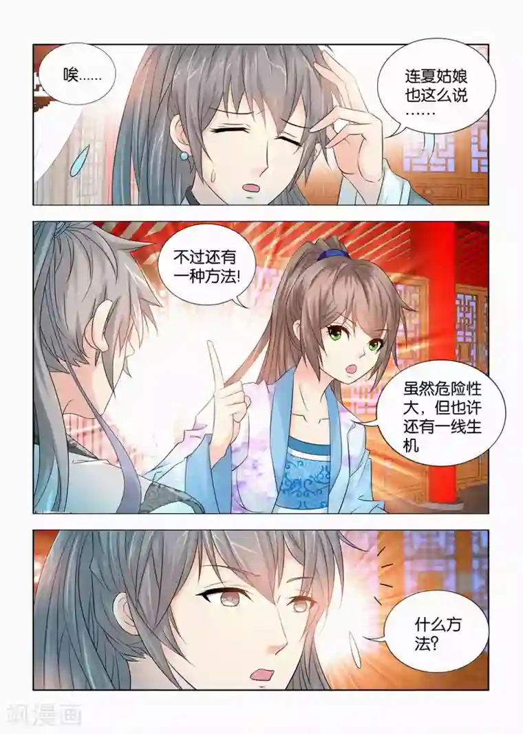 医手遮天第89话 手术