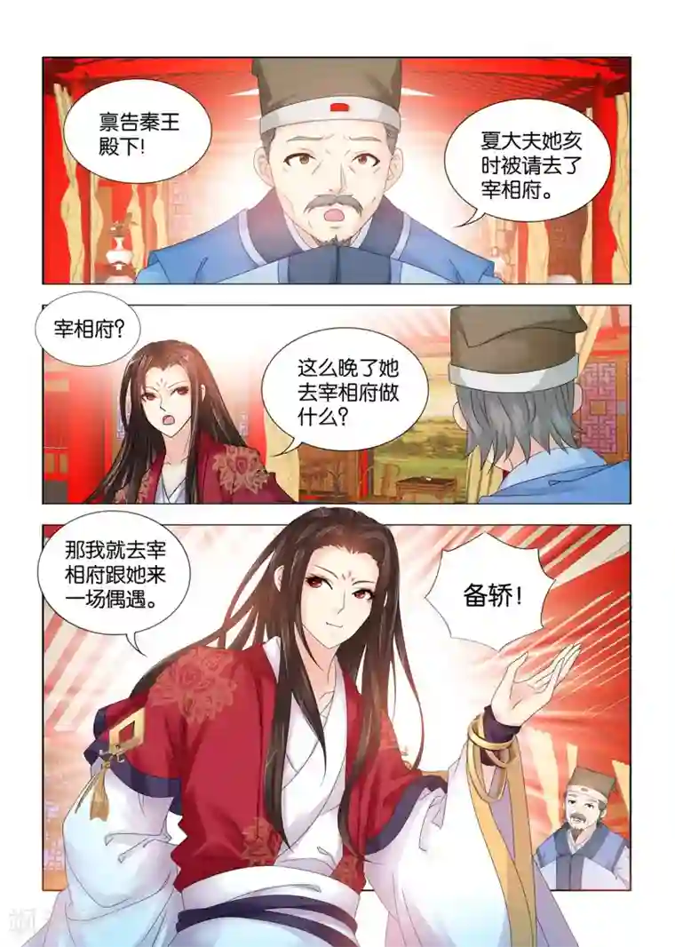 医手遮天第90话 在人肚皮上开刀？