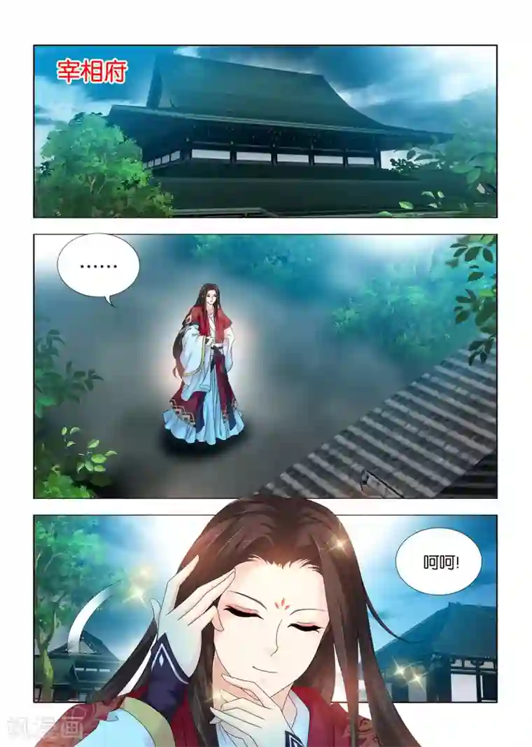 医手遮天第90话 在人肚皮上开刀？