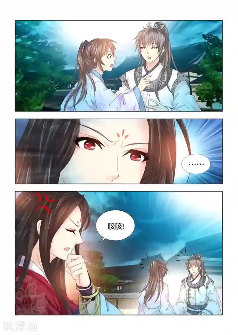 医手遮天第90话 在人肚皮上开刀？