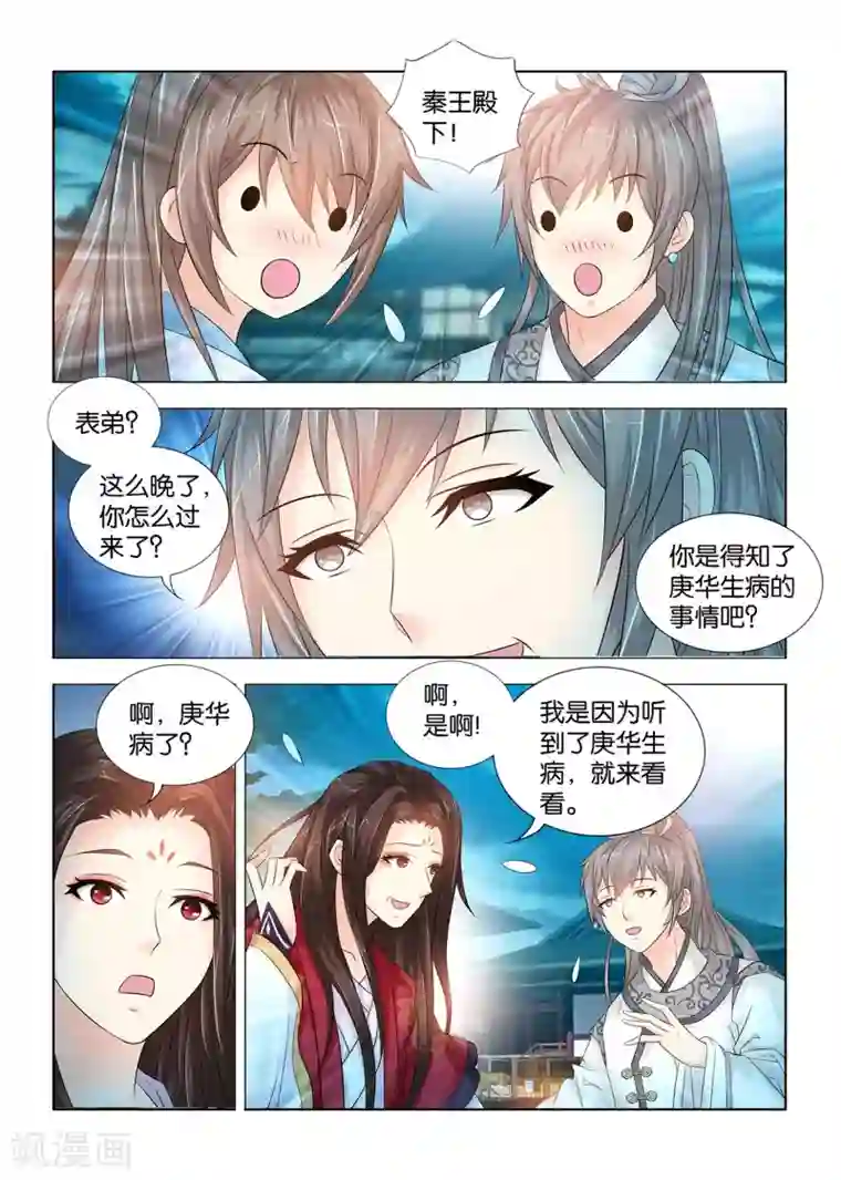 医手遮天第90话 在人肚皮上开刀？