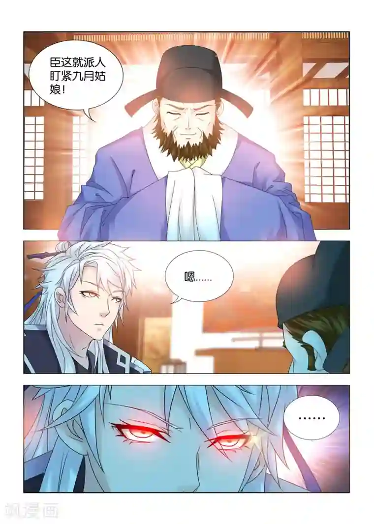 医手遮天第91话 人体解剖图