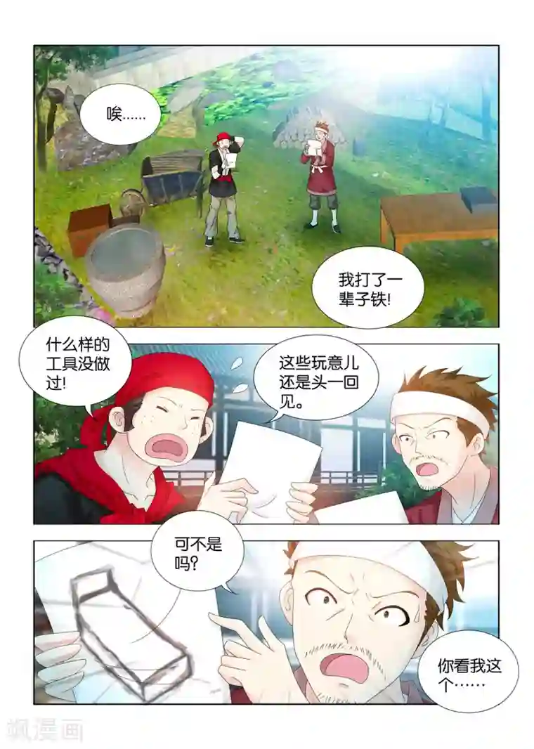 医手遮天第92话 九月和王庚芝要私奔？