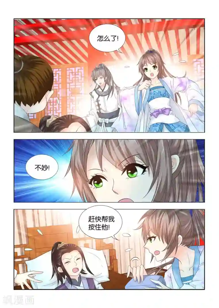 医手遮天第92话 九月和王庚芝要私奔？