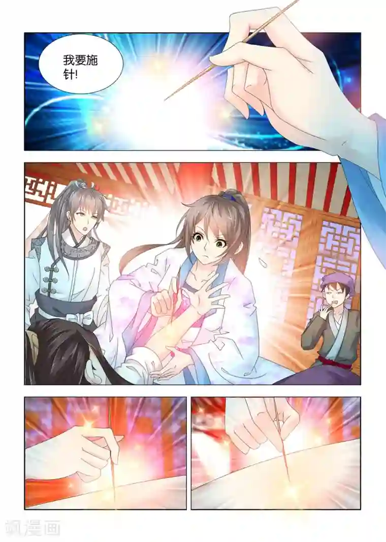 医手遮天第92话 九月和王庚芝要私奔？