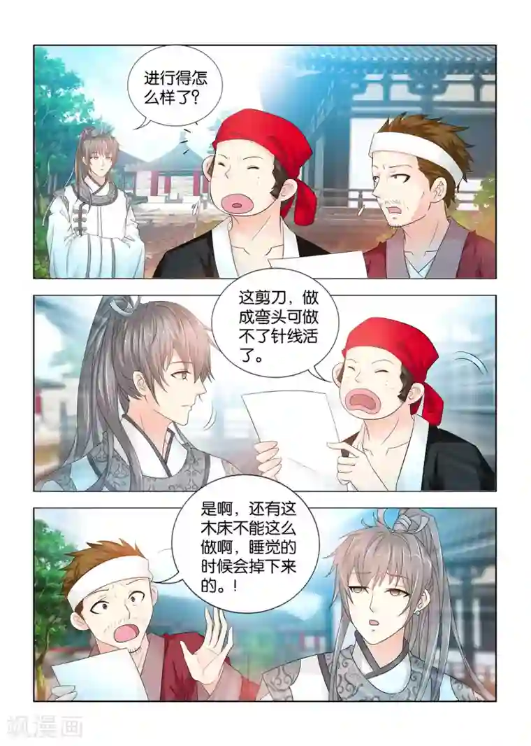 医手遮天第93话 无影灯