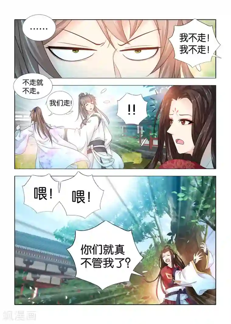 医手遮天第93话 无影灯