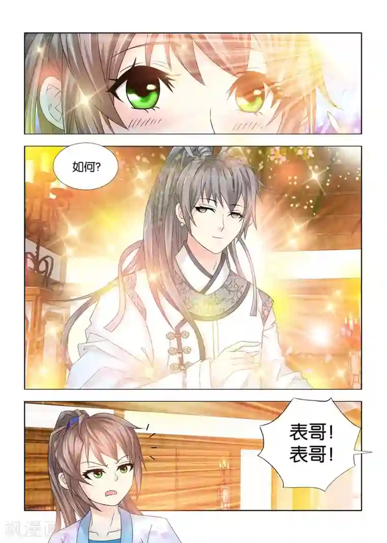 医手遮天第93话 无影灯