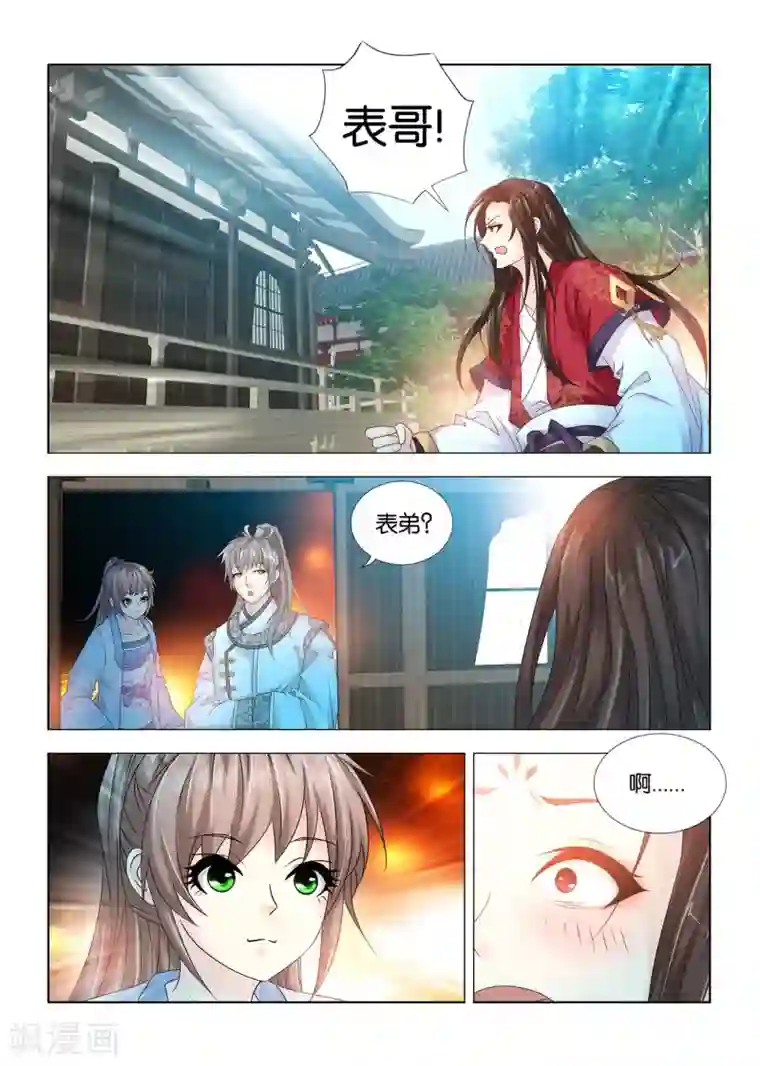 医手遮天第93话 无影灯