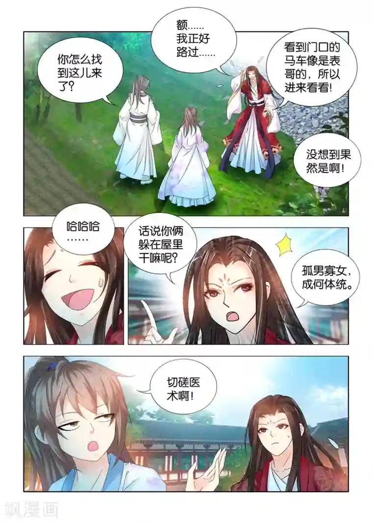 医手遮天第93话 无影灯