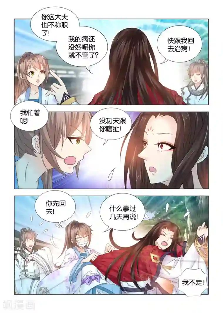 医手遮天第93话 无影灯