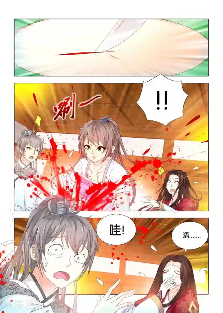 医手遮天第94话 手术开始