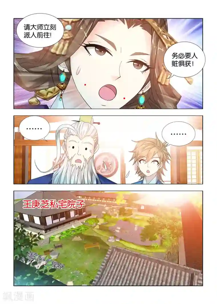 医手遮天第94话 手术开始