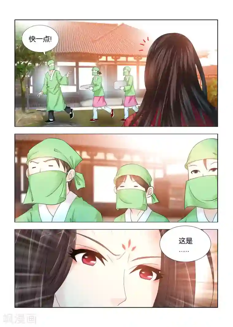 医手遮天第94话 手术开始