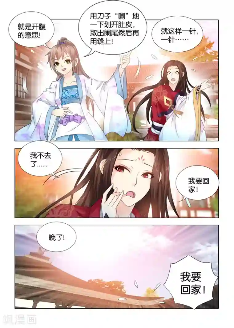 医手遮天第94话 手术开始