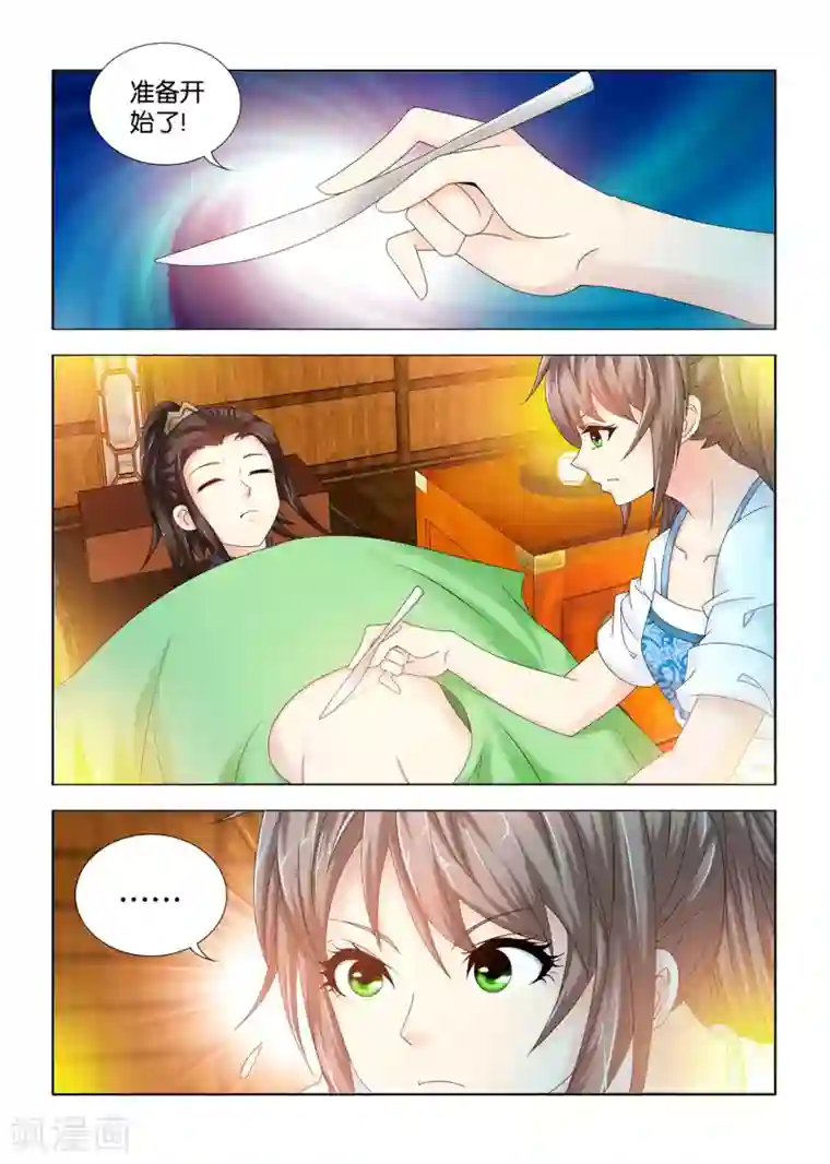 医手遮天第94话 手术开始