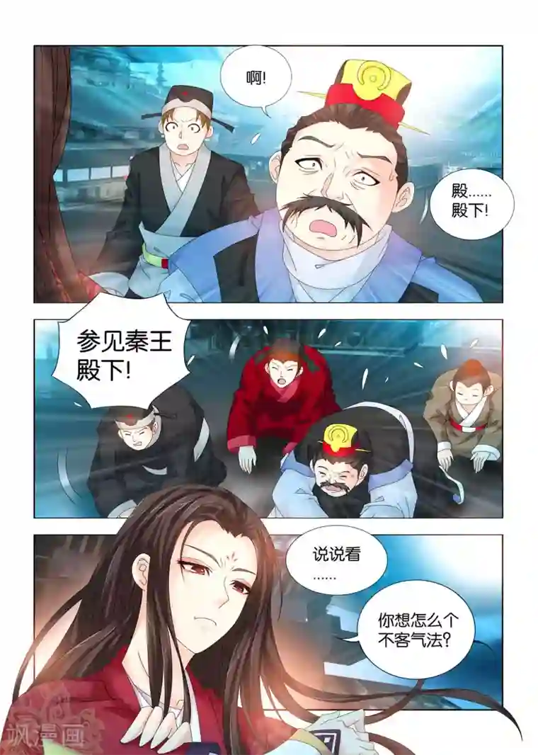 医手遮天第95话 钦天监要抓九月