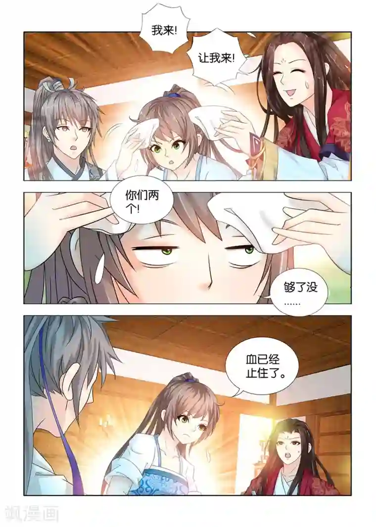 医手遮天第95话 钦天监要抓九月