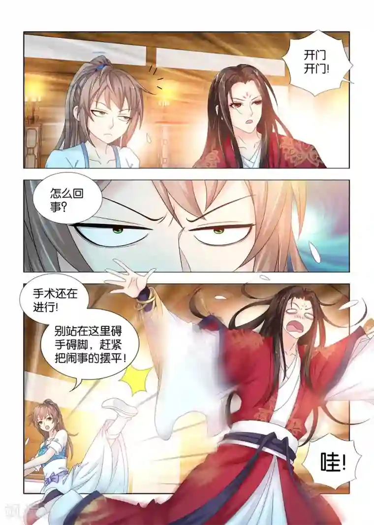 医手遮天第95话 钦天监要抓九月