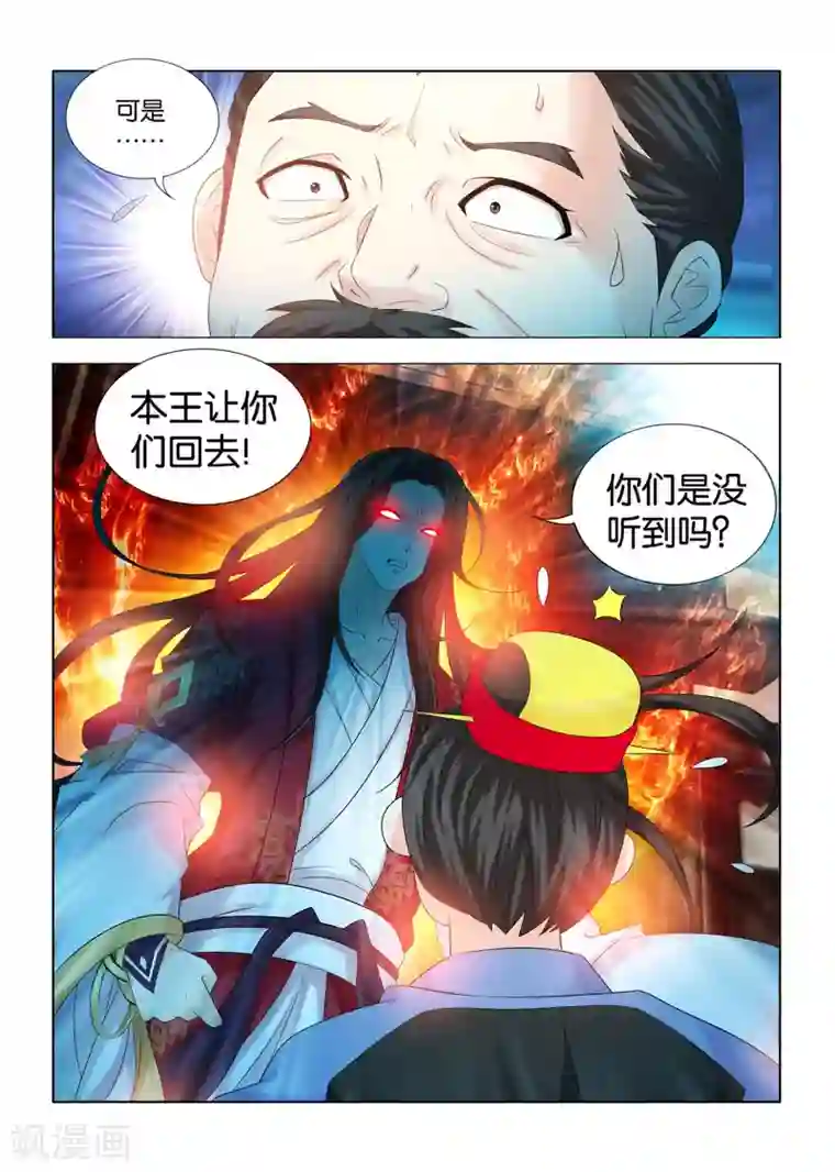 医手遮天第96话 皇弟又在妨碍公务？