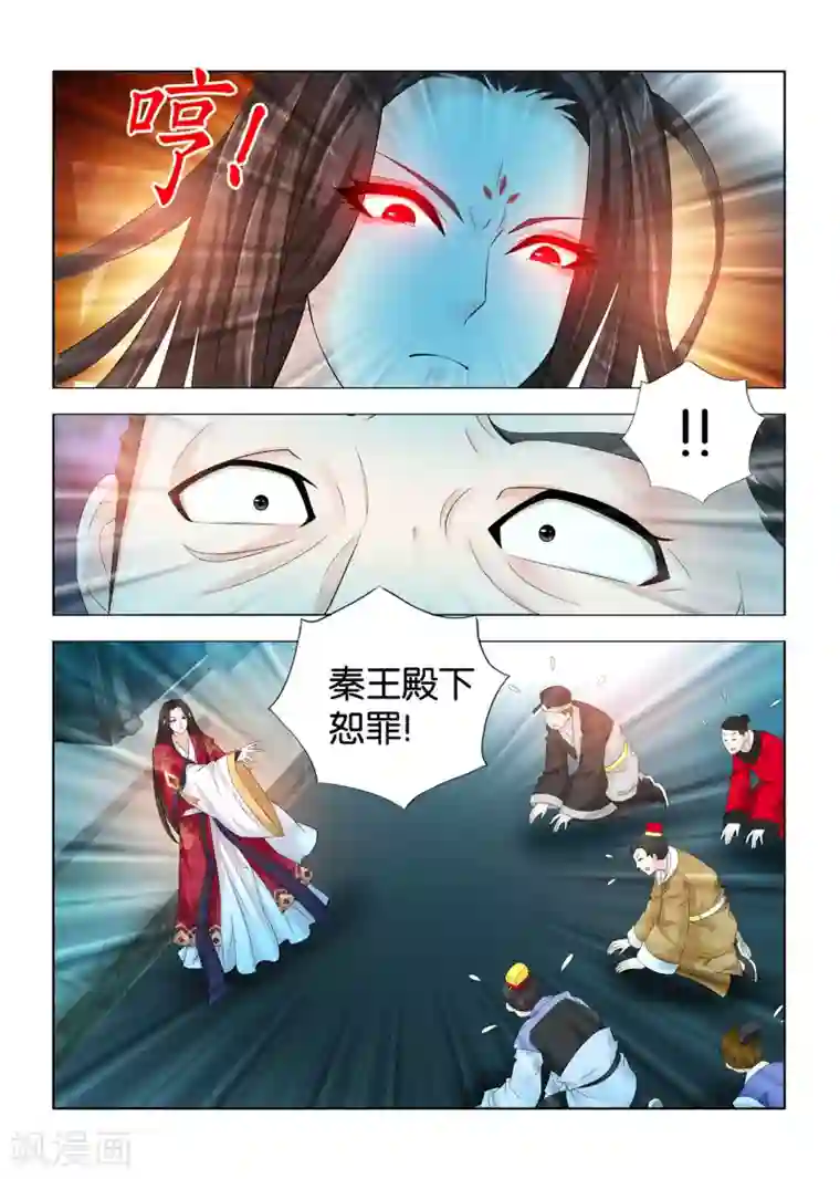 医手遮天第96话 皇弟又在妨碍公务？