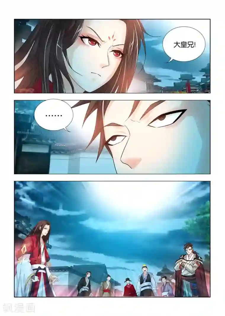 医手遮天第96话 皇弟又在妨碍公务？