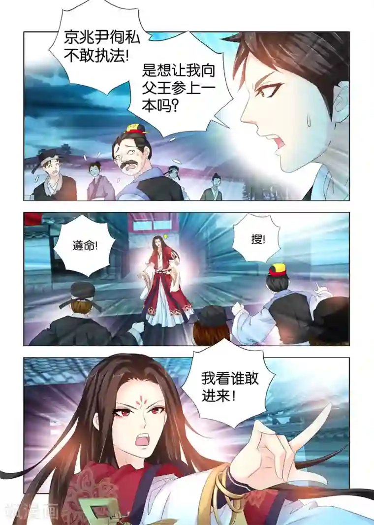 医手遮天第96话 皇弟又在妨碍公务？