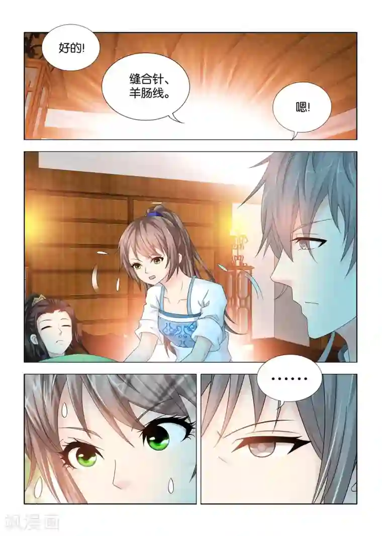 医手遮天第97话 你会对棋子动感情？