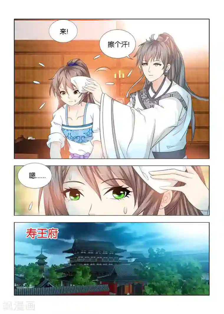 医手遮天第97话 你会对棋子动感情？