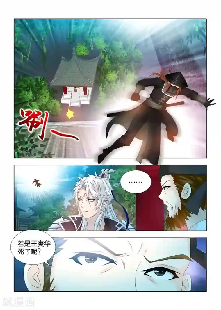 医手遮天第97话 你会对棋子动感情？