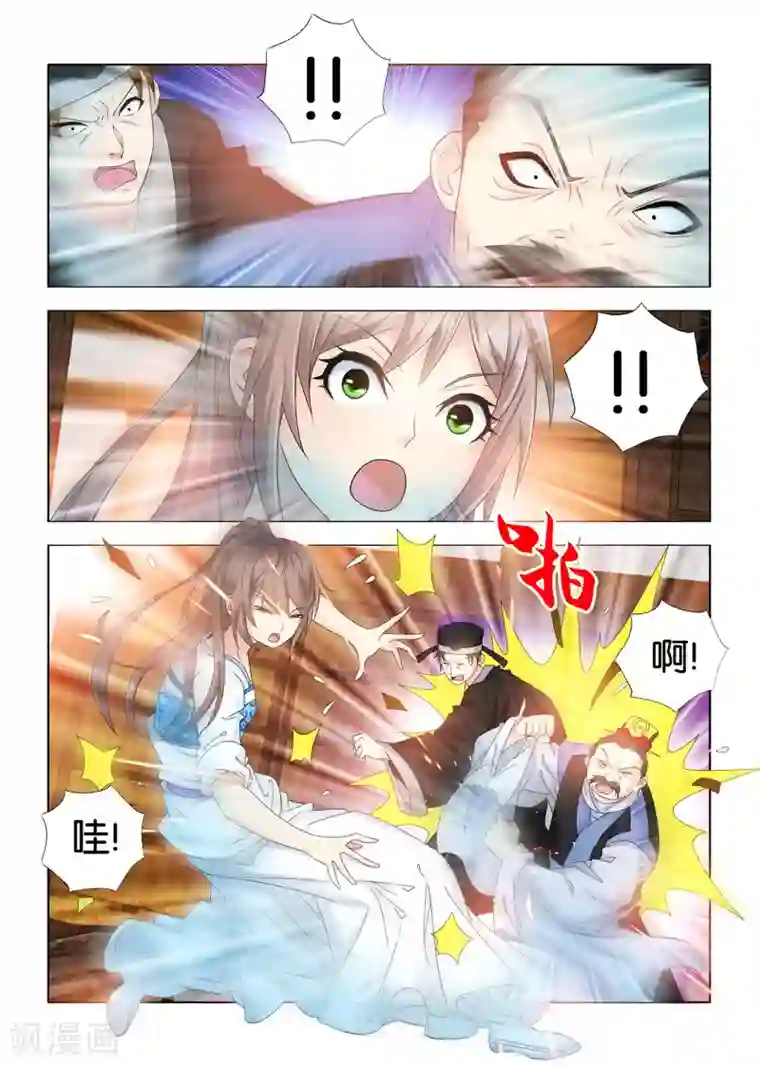 医手遮天第98话 术后护理