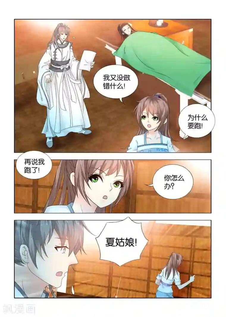 医手遮天第98话 术后护理