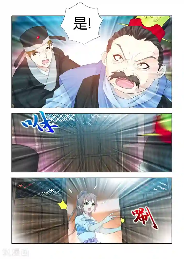 医手遮天第98话 术后护理