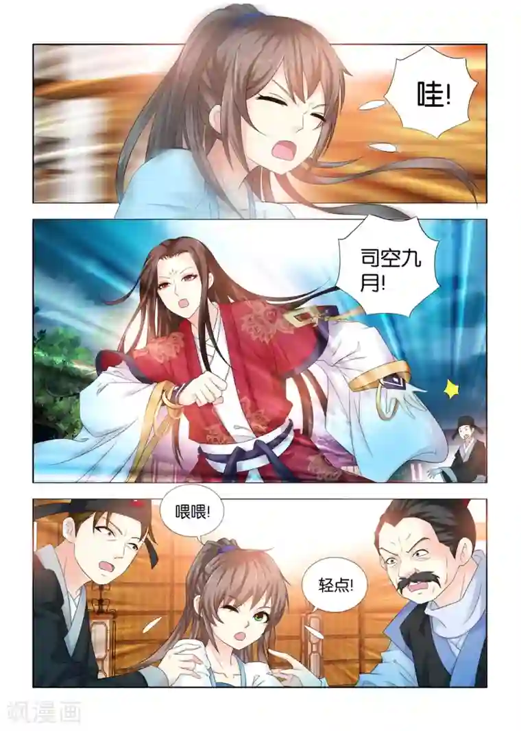 医手遮天第99话 九月入狱