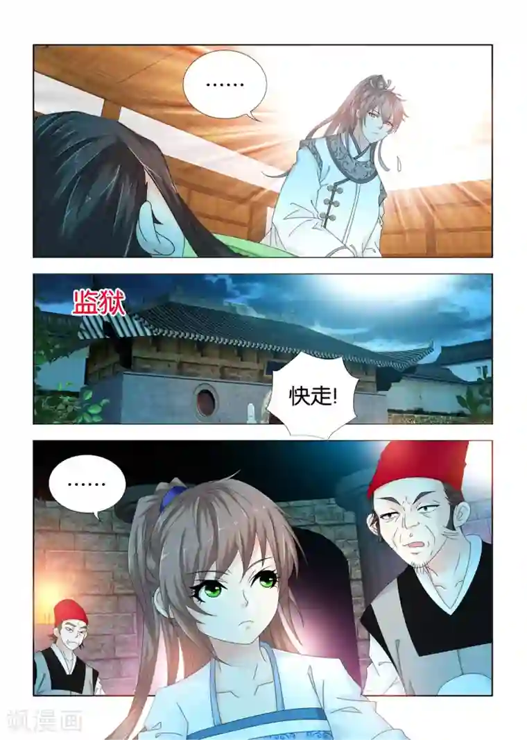 医手遮天第99话 九月入狱