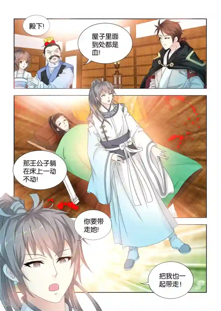 医手遮天第99话 九月入狱