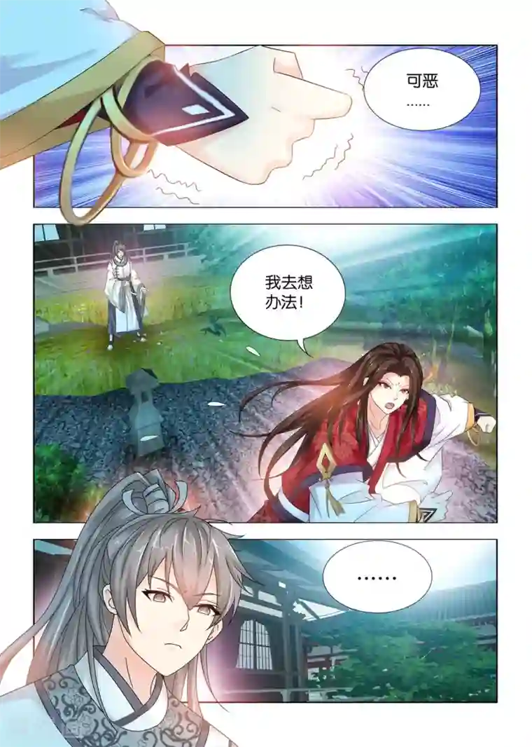 医手遮天第99话 九月入狱