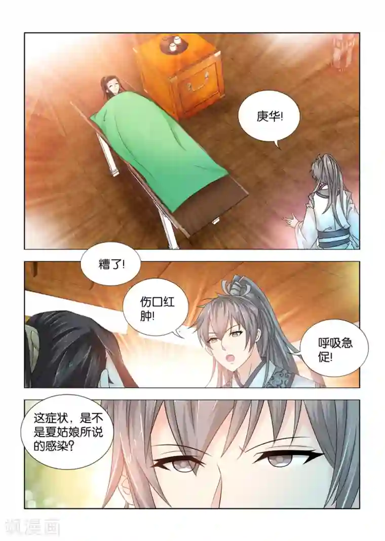 医手遮天第99话 九月入狱