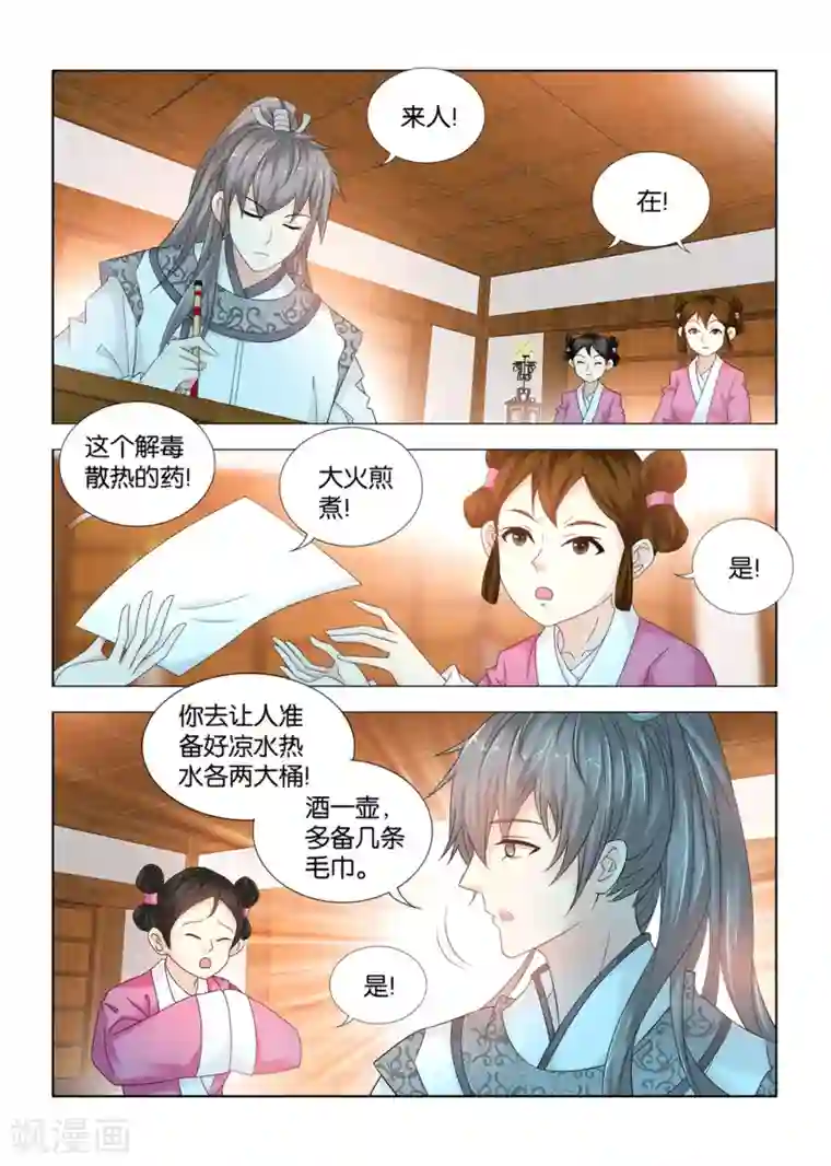 医手遮天第99话 九月入狱