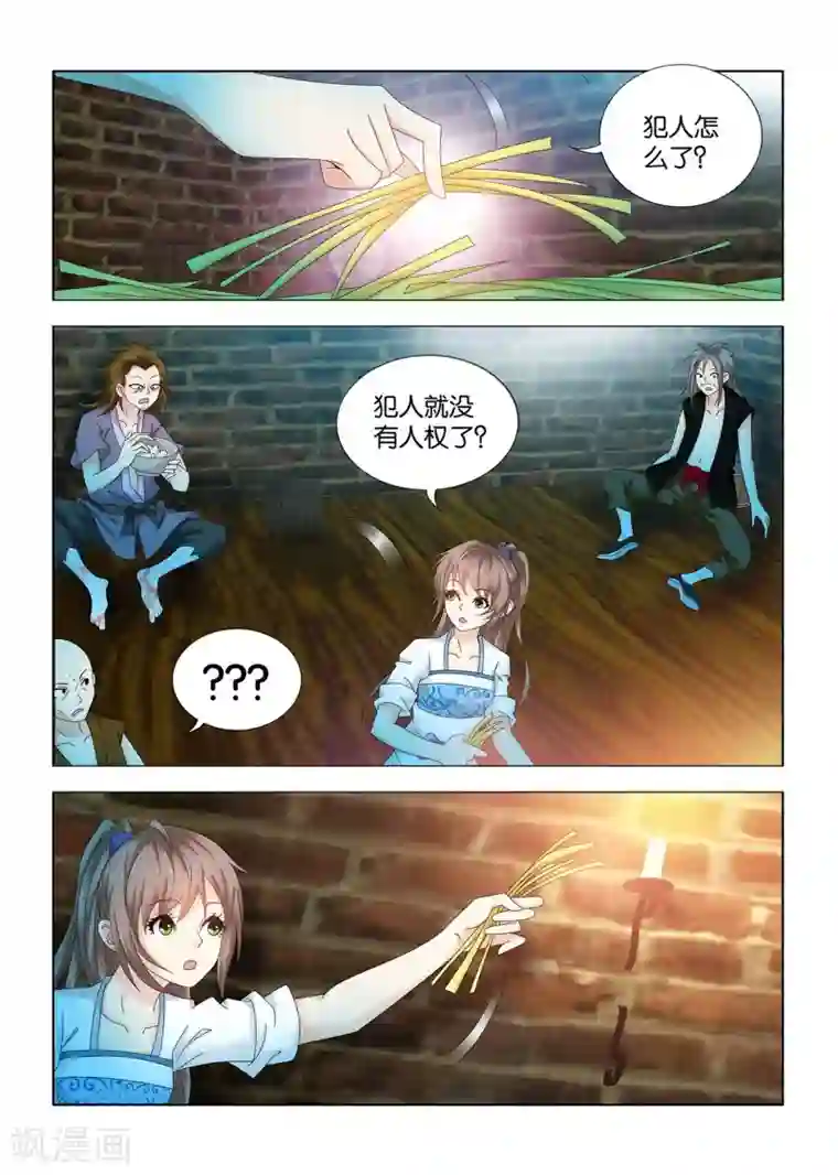 医手遮天第100话 草木灰