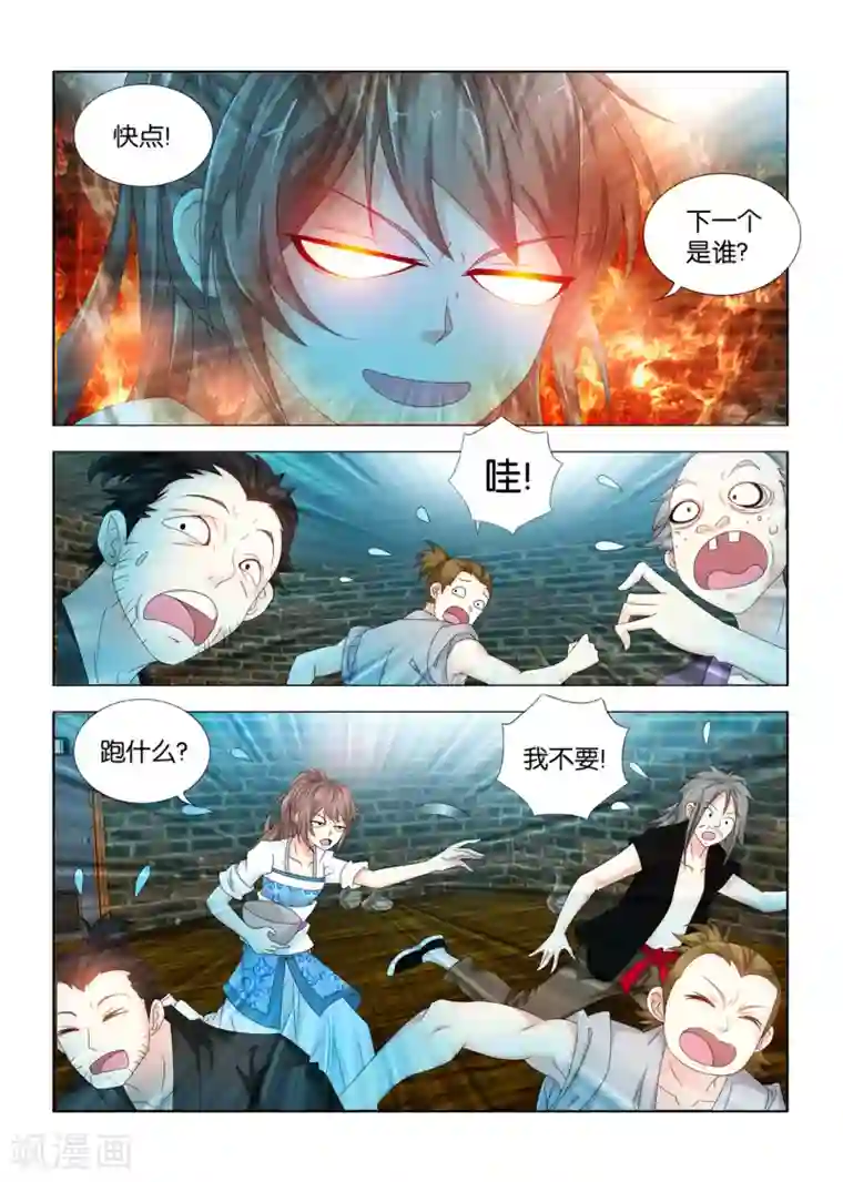 医手遮天第101话 皇后的思虑